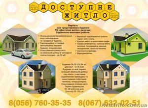 строитедбство домов - <ro>Изображение</ro><ru>Изображение</ru> #1, <ru>Объявление</ru> #3367