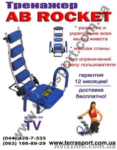 Тренажер Аб Рокет (Ab Rocket)  - <ro>Изображение</ro><ru>Изображение</ru> #1, <ru>Объявление</ru> #8990