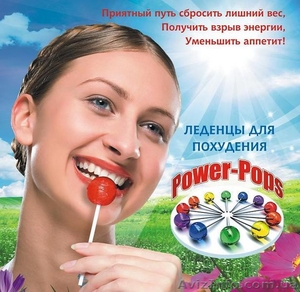 Леденцы для похудения POWER POPS - <ro>Изображение</ro><ru>Изображение</ru> #1, <ru>Объявление</ru> #8336
