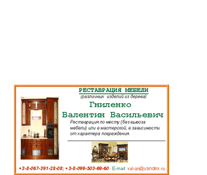 Реставрация мебели  #9880