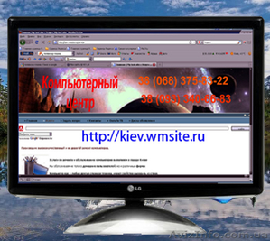 Ремонт компьютера, ноутбук,  Киев с выездом мастера - <ro>Изображение</ro><ru>Изображение</ru> #1, <ru>Объявление</ru> #21197