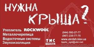 Утеплитель Rockwool Цена, Техно, звукоизоляция Acoustic Wool Concept - <ro>Изображение</ro><ru>Изображение</ru> #1, <ru>Объявление</ru> #26001