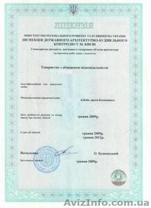 Лицензия на строительную деятельность, строительная лицензия - <ro>Изображение</ro><ru>Изображение</ru> #1, <ru>Объявление</ru> #25101