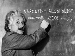 Мы лечим наркоманию,алкоголизм - <ro>Изображение</ro><ru>Изображение</ru> #4, <ru>Объявление</ru> #10716