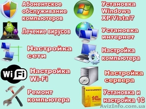 услуги программиста 1С в киеве, продажа windows в киеве, купить касперского киев - <ro>Изображение</ro><ru>Изображение</ru> #1, <ru>Объявление</ru> #32730