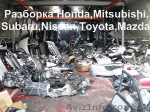 Автозапчасти разборка Mitsubishi, Subaru, Nissan, Honda, Mazda, Toyota - <ro>Изображение</ro><ru>Изображение</ru> #1, <ru>Объявление</ru> #37473