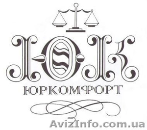 Смена юридического адреса - <ro>Изображение</ro><ru>Изображение</ru> #1, <ru>Объявление</ru> #40851