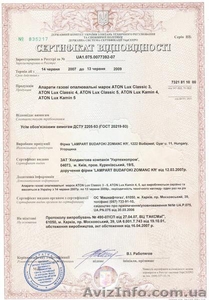 Сертифікат відповідності УКСЕПРО, отримати сертифікат відповідності - <ro>Изображение</ro><ru>Изображение</ru> #1, <ru>Объявление</ru> #51525