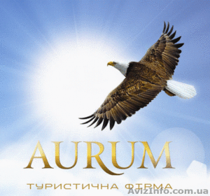 Туристическая фирма Аурум - <ro>Изображение</ro><ru>Изображение</ru> #1, <ru>Объявление</ru> #63626