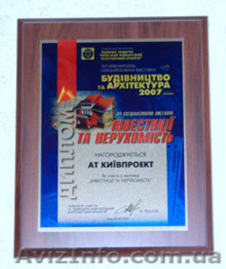 Дипломы сертификаты на металле - <ro>Изображение</ro><ru>Изображение</ru> #2, <ru>Объявление</ru> #74007