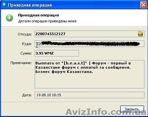 Заработок в интернете - <ro>Изображение</ro><ru>Изображение</ru> #1, <ru>Объявление</ru> #72679