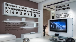 Дизайн и декорирование интерьера, ремонт, мебель и техника - <ro>Изображение</ro><ru>Изображение</ru> #1, <ru>Объявление</ru> #76085