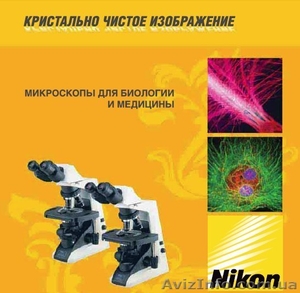 Продам микроскопы - <ro>Изображение</ro><ru>Изображение</ru> #1, <ru>Объявление</ru> #77669