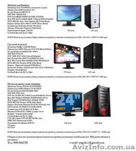 Продаётся новый недорогой компьютер в полной комплектации. - <ro>Изображение</ro><ru>Изображение</ru> #2, <ru>Объявление</ru> #99714