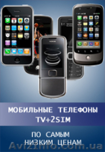   Китайские мобильные телефоны iPhone, Nokia, Vertu, Sony Ericsson. - <ro>Изображение</ro><ru>Изображение</ru> #1, <ru>Объявление</ru> #118477