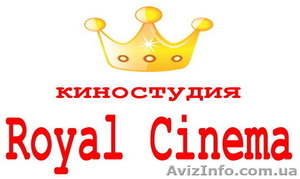 киностудия "Royal Cinema" - <ro>Изображение</ro><ru>Изображение</ru> #1, <ru>Объявление</ru> #102807