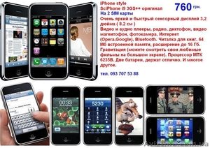 SciPhone I9 3GS++   Лучший в своём классе!!! - <ro>Изображение</ro><ru>Изображение</ru> #1, <ru>Объявление</ru> #107060