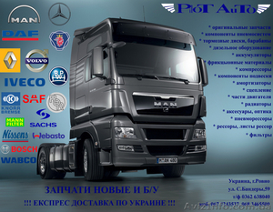 Компания "PILOT AUTO" - <ro>Изображение</ro><ru>Изображение</ru> #2, <ru>Объявление</ru> #114327