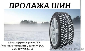 Оптовая и розничная продажа автошин всех типоразмеров для всех видов техники оте - <ro>Изображение</ro><ru>Изображение</ru> #1, <ru>Объявление</ru> #113841