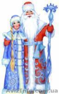 Вызов Деда Мороза и Снегурочки! от 200 грн.! - <ro>Изображение</ro><ru>Изображение</ru> #1, <ru>Объявление</ru> #127980