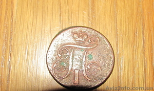 продаю монеты старинные - <ro>Изображение</ro><ru>Изображение</ru> #3, <ru>Объявление</ru> #127674