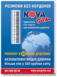 Туристические СИМ (SIM) карты NovaSim - <ro>Изображение</ro><ru>Изображение</ru> #1, <ru>Объявление</ru> #131835