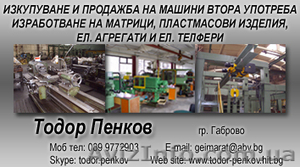 продать из Болгария -инструменты-тали - <ro>Изображение</ro><ru>Изображение</ru> #1, <ru>Объявление</ru> #143561
