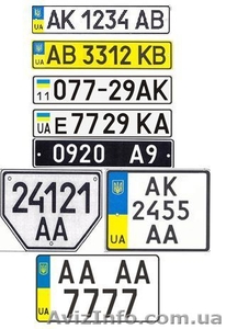 Автомобильные номера - <ro>Изображение</ro><ru>Изображение</ru> #1, <ru>Объявление</ru> #143411