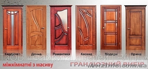 двери входные цена,межкомнатные двери в киеве,двери монтаж цена,монтаж дверей - <ro>Изображение</ro><ru>Изображение</ru> #1, <ru>Объявление</ru> #142153