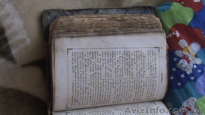 Старые антикварные книги - <ro>Изображение</ro><ru>Изображение</ru> #1, <ru>Объявление</ru> #141248