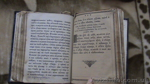 Старые антикварные книги - <ro>Изображение</ro><ru>Изображение</ru> #3, <ru>Объявление</ru> #141248