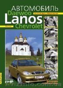 Руководство по ремонту и эксплуатации Daewoo - <ro>Изображение</ro><ru>Изображение</ru> #1, <ru>Объявление</ru> #180468