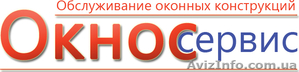 Ремонт окон и обслуживание - <ro>Изображение</ro><ru>Изображение</ru> #1, <ru>Объявление</ru> #174300