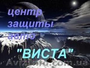 Автосигнализации, тонировка, парктроники, ксенон, музыка, центральный  - <ro>Изображение</ro><ru>Изображение</ru> #2, <ru>Объявление</ru> #162330