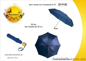 Распродажа! Зонтики синие на 3 сложения - <ro>Изображение</ro><ru>Изображение</ru> #1, <ru>Объявление</ru> #183267