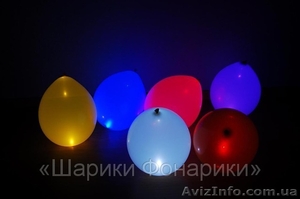 Светящиеся шарики!!! - <ro>Изображение</ro><ru>Изображение</ru> #4, <ru>Объявление</ru> #207813