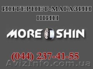 Купить Шины Диски в интернет-магазине moreshin.com.ua - <ro>Изображение</ro><ru>Изображение</ru> #1, <ru>Объявление</ru> #200078