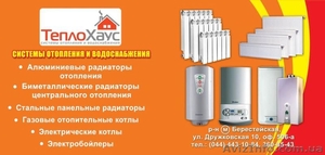 Котлы газовые: VIESSMANN, VAILLANT, PROTHERM, BERETTA, FERROLI. - <ro>Изображение</ro><ru>Изображение</ru> #1, <ru>Объявление</ru> #199026