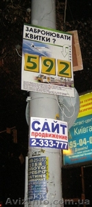 Рекламные таблички на столбы. Ламинация любых форматов крупными тиражами - <ro>Изображение</ro><ru>Изображение</ru> #1, <ru>Объявление</ru> #190062
