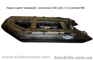 Продам надувную лодку Колибри - <ro>Изображение</ro><ru>Изображение</ru> #1, <ru>Объявление</ru> #204734