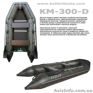 Продам надувную лодку Колибри - <ro>Изображение</ro><ru>Изображение</ru> #3, <ru>Объявление</ru> #204734
