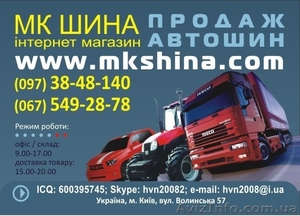 Шины Кама-310 10.00 R20 (280R508), 11.00 R20 (300R508), 12.00 R20 (320R508) - <ro>Изображение</ro><ru>Изображение</ru> #1, <ru>Объявление</ru> #231714