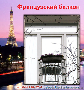 все виды работ на балконе - <ro>Изображение</ro><ru>Изображение</ru> #1, <ru>Объявление</ru> #223486