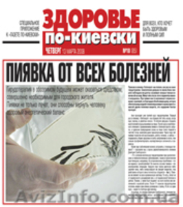 Лечение пиявками женских заболеваний c выездом к пациенту