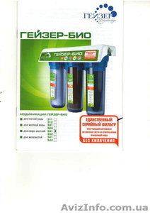 Продам фильтр для воды - <ro>Изображение</ro><ru>Изображение</ru> #1, <ru>Объявление</ru> #245056