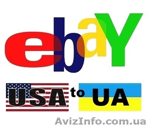 Экономьте на покупках ,  покупайте товары из Америки.