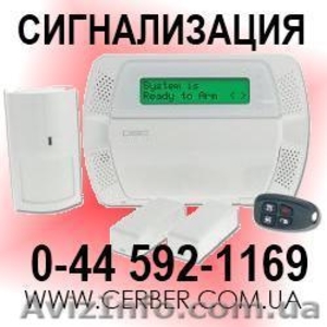 Установка GSM сигнализации, охранная сигнализация - <ro>Изображение</ro><ru>Изображение</ru> #1, <ru>Объявление</ru> #255322