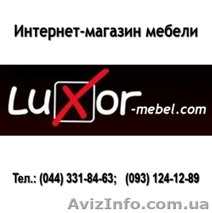 Купить Диван Киев | Покупайте диваны с выгодой, огромный выбор - <ro>Изображение</ro><ru>Изображение</ru> #2, <ru>Объявление</ru> #253001