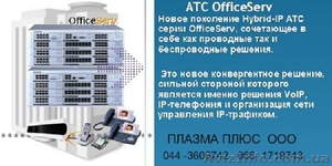 АТС OfficeServ-7000. Любые конфигурации "под ключ" !!! - <ro>Изображение</ro><ru>Изображение</ru> #1, <ru>Объявление</ru> #264745