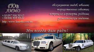 Лимузин на прокат - <ro>Изображение</ro><ru>Изображение</ru> #1, <ru>Объявление</ru> #269257